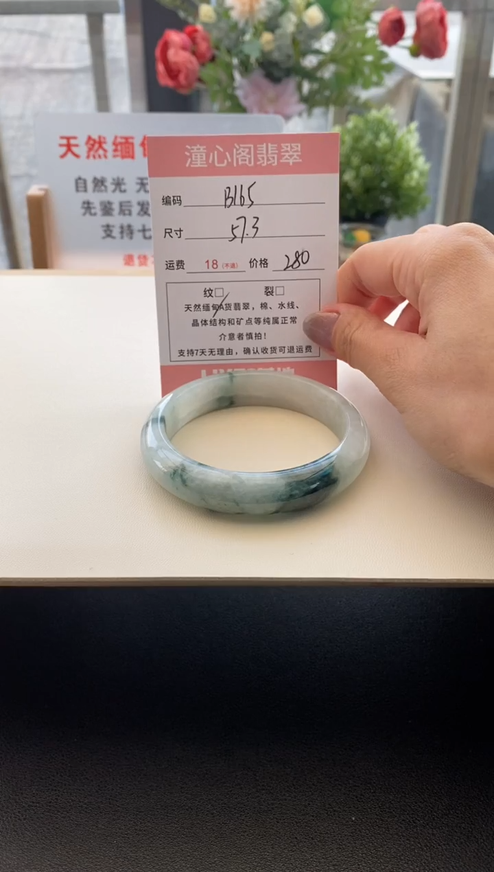 未镶嵌手镯翡翠圈口57.3编码B165