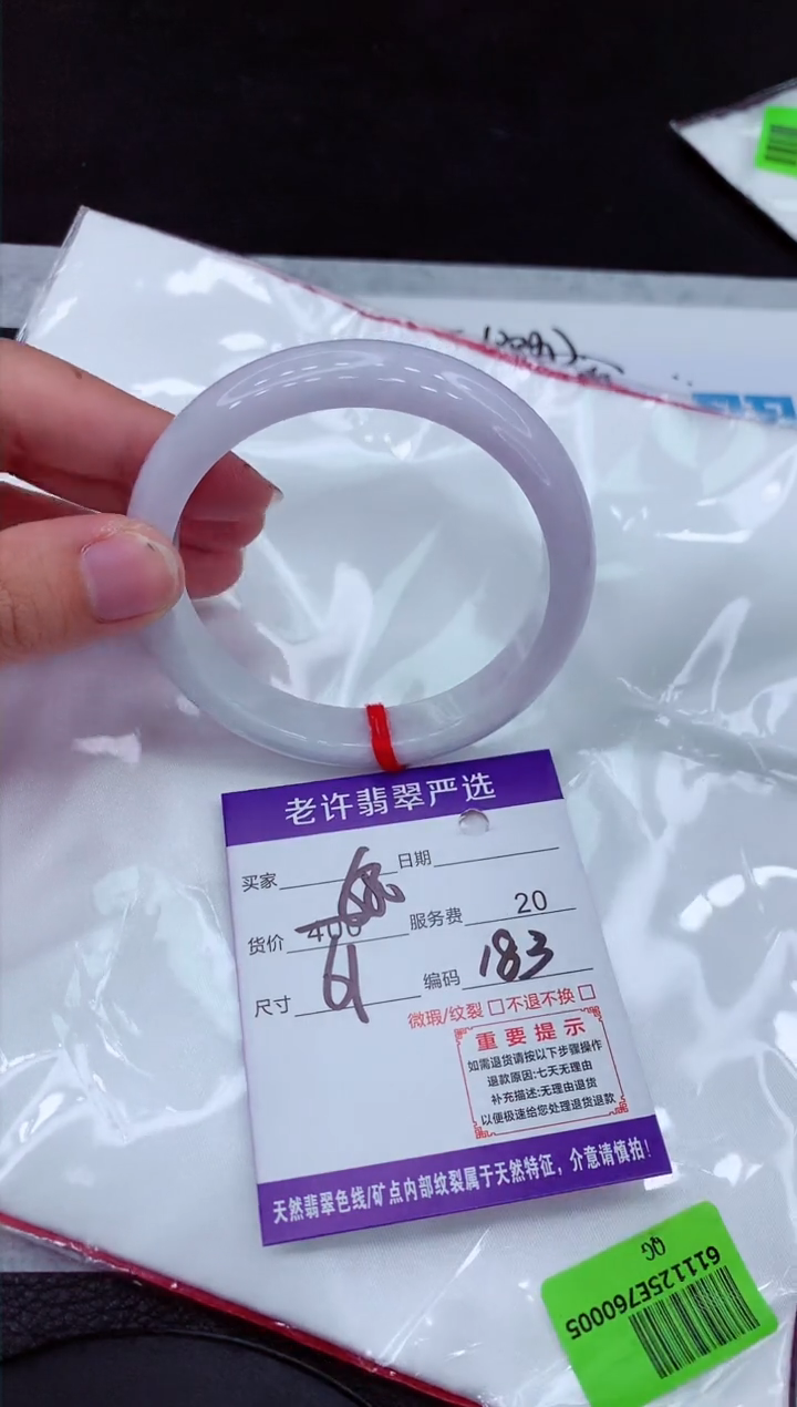 【闪购商品】翡翠手镯未镶嵌11111111111