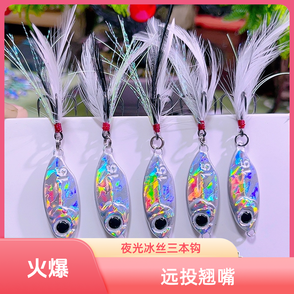 定制版炫彩海钓银小刀铁板路亚饵
