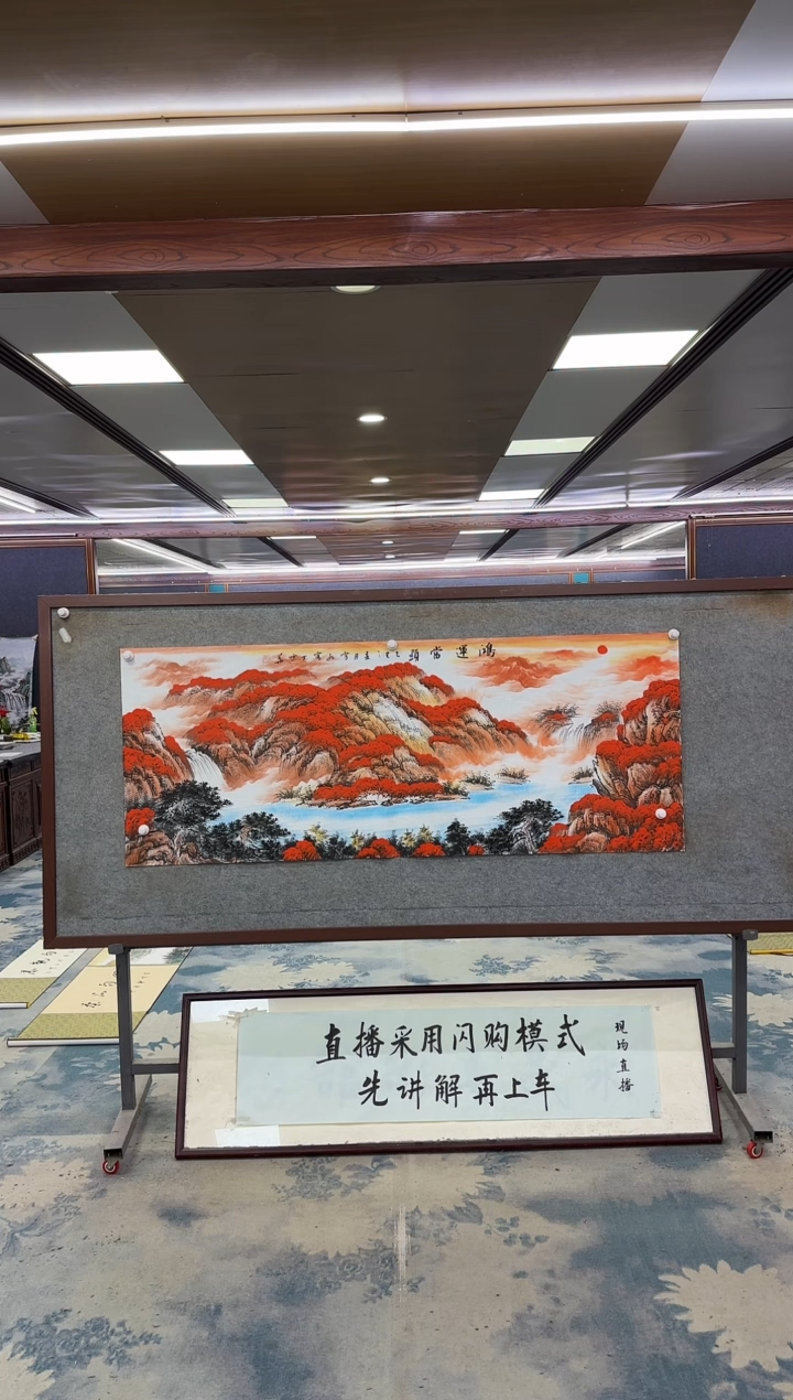 国画໑****࿐W-刘雪红-小六尺-山水国画