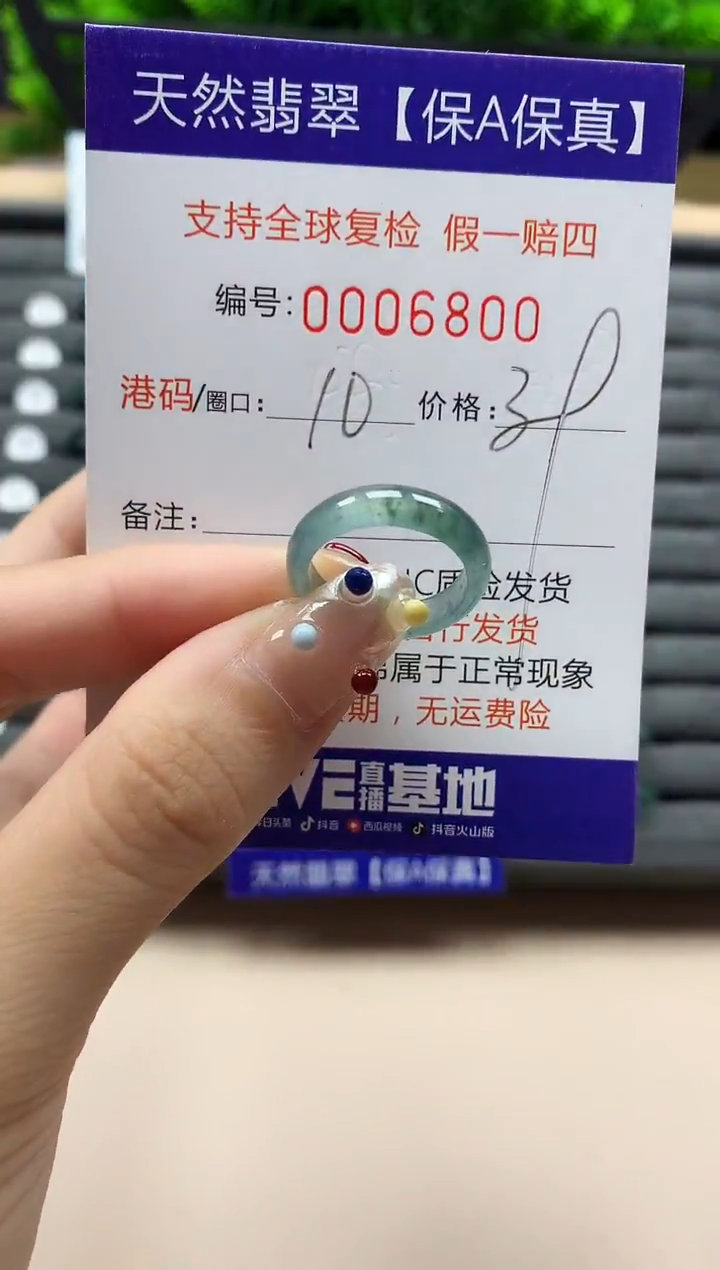 翡翠戒指未镶嵌天然006800