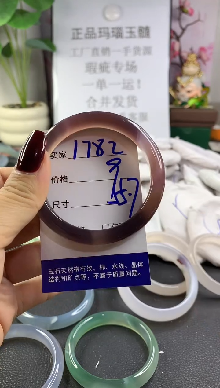 手镯玛瑙/玉髓未镶嵌1782