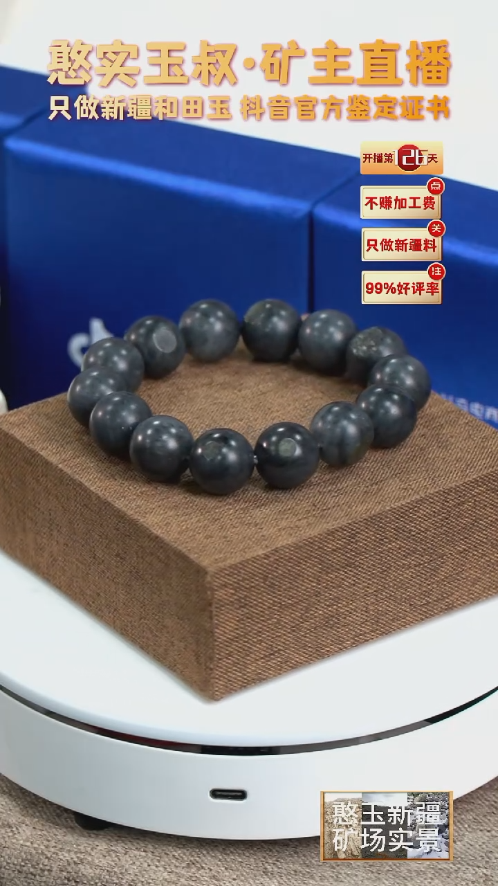 【闪购商品】和田玉手串未镶嵌卡16 圆珠