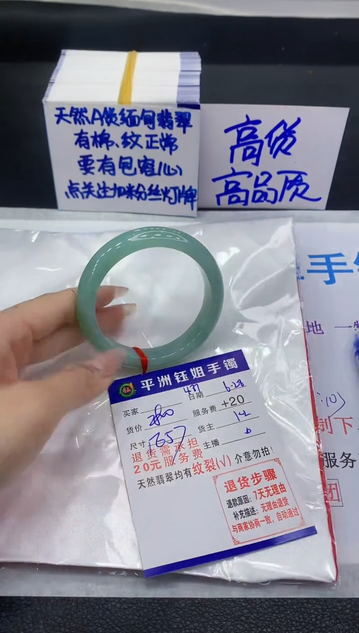 翡翠手镯未镶嵌1
