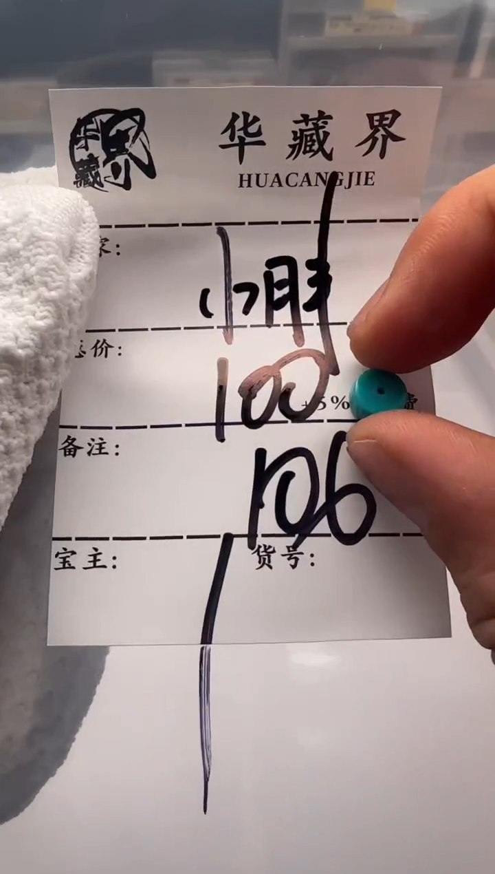 【闪购商品】绿松石配饰未镶嵌配饰