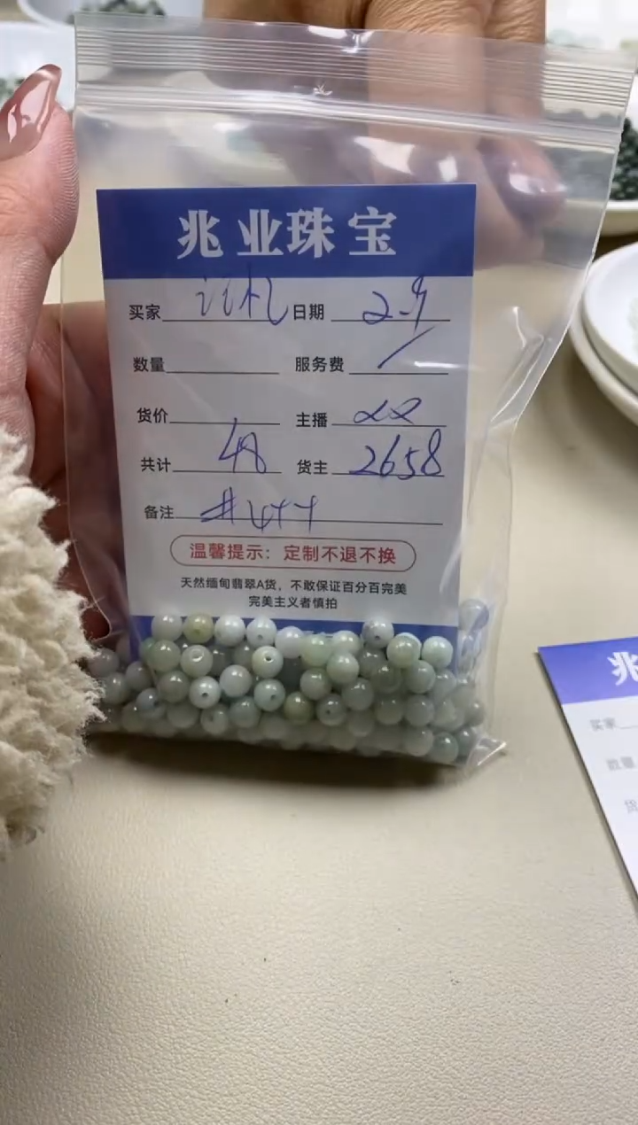 【闪购商品】翡翠手串未镶嵌卡4++（一盘）