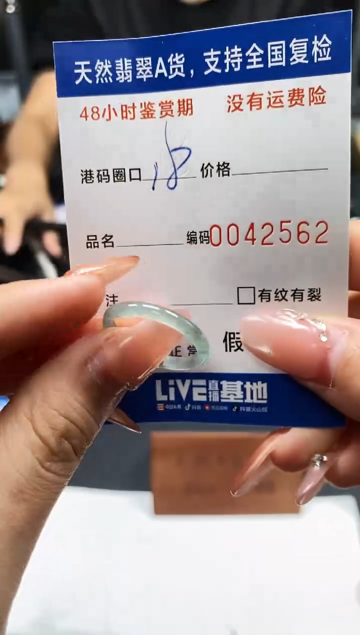 未镶嵌戒指翡翠天然A货翡翠2562