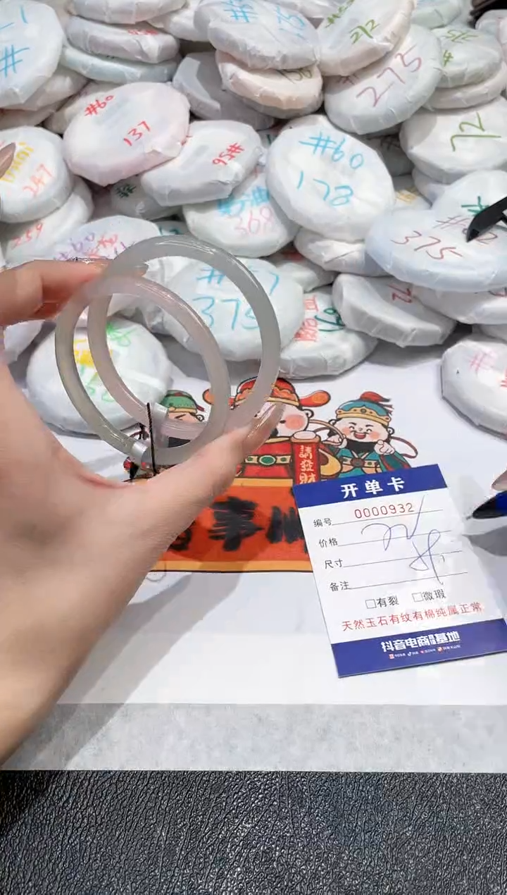 【闪购商品】玛瑙/玉髓手镯未镶嵌-932