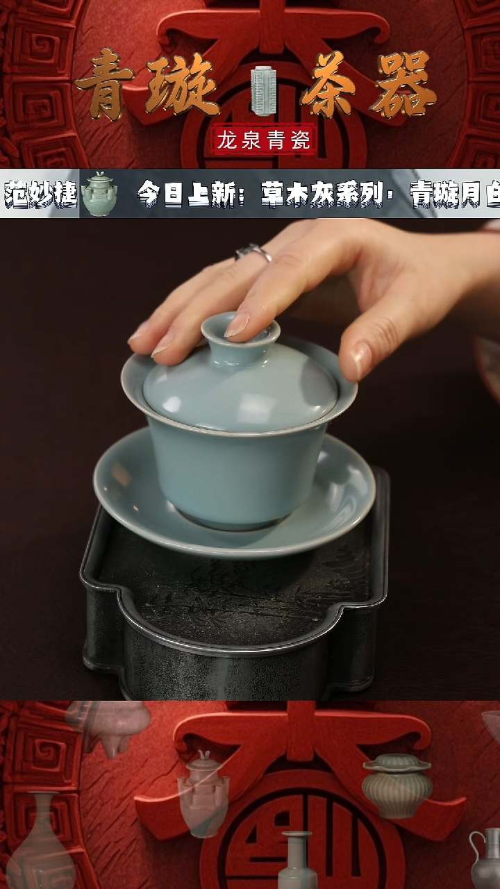 【闪购商品】杯青璇茶器#三才马蹄盖碗