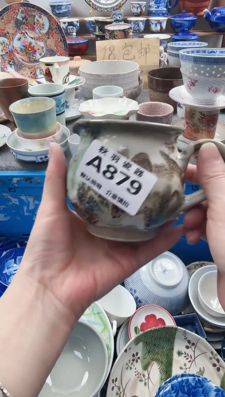 散瓷花**里散瓷默认微瑕A879