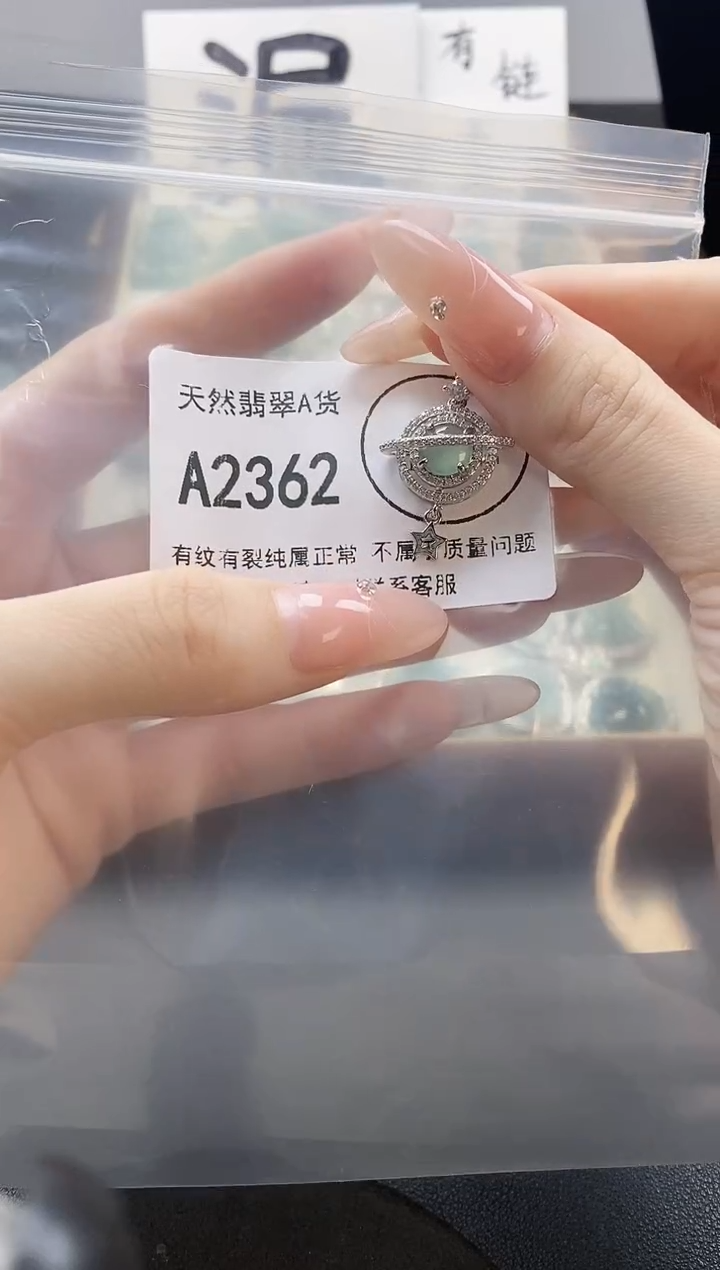 吊坠(赠链)未镶嵌翡翠天然翡翠A货