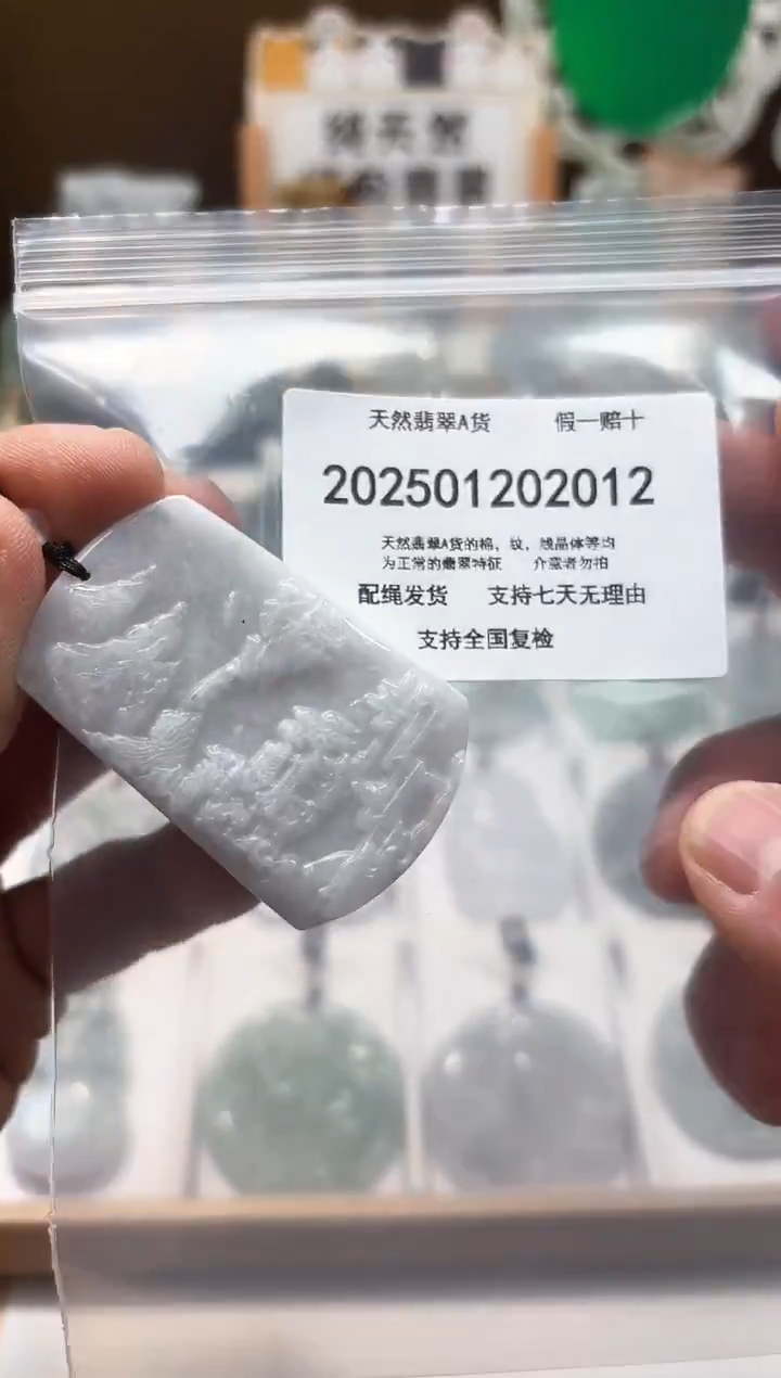 颈饰未镶嵌翡翠天然缅甸A货1223