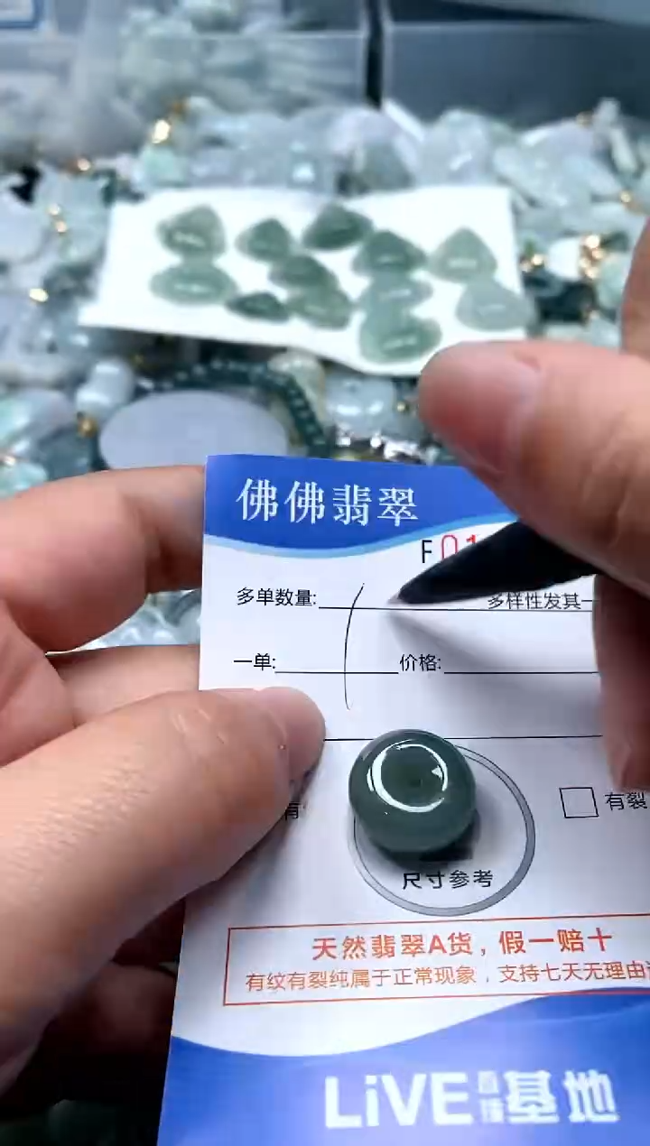 【闪购商品】翡翠颈饰未镶嵌闪购商品0119896