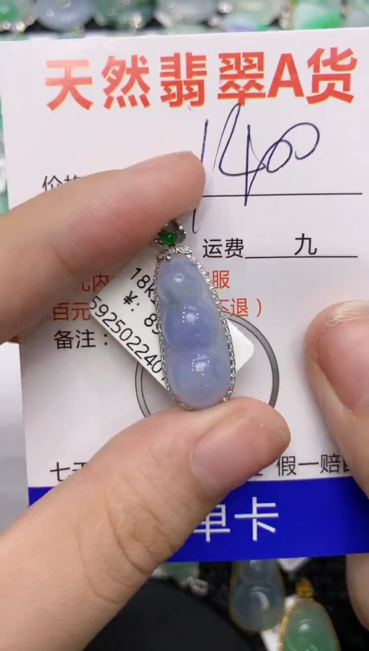 【闪购商品】翡翠颈饰18K金镶嵌111111111111
