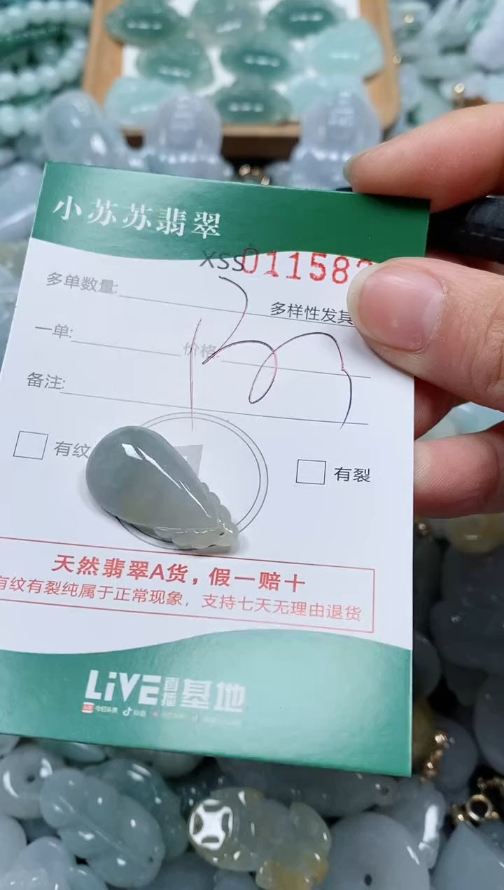 【闪购商品】翡翠颈饰未镶嵌 闪购商品0115822