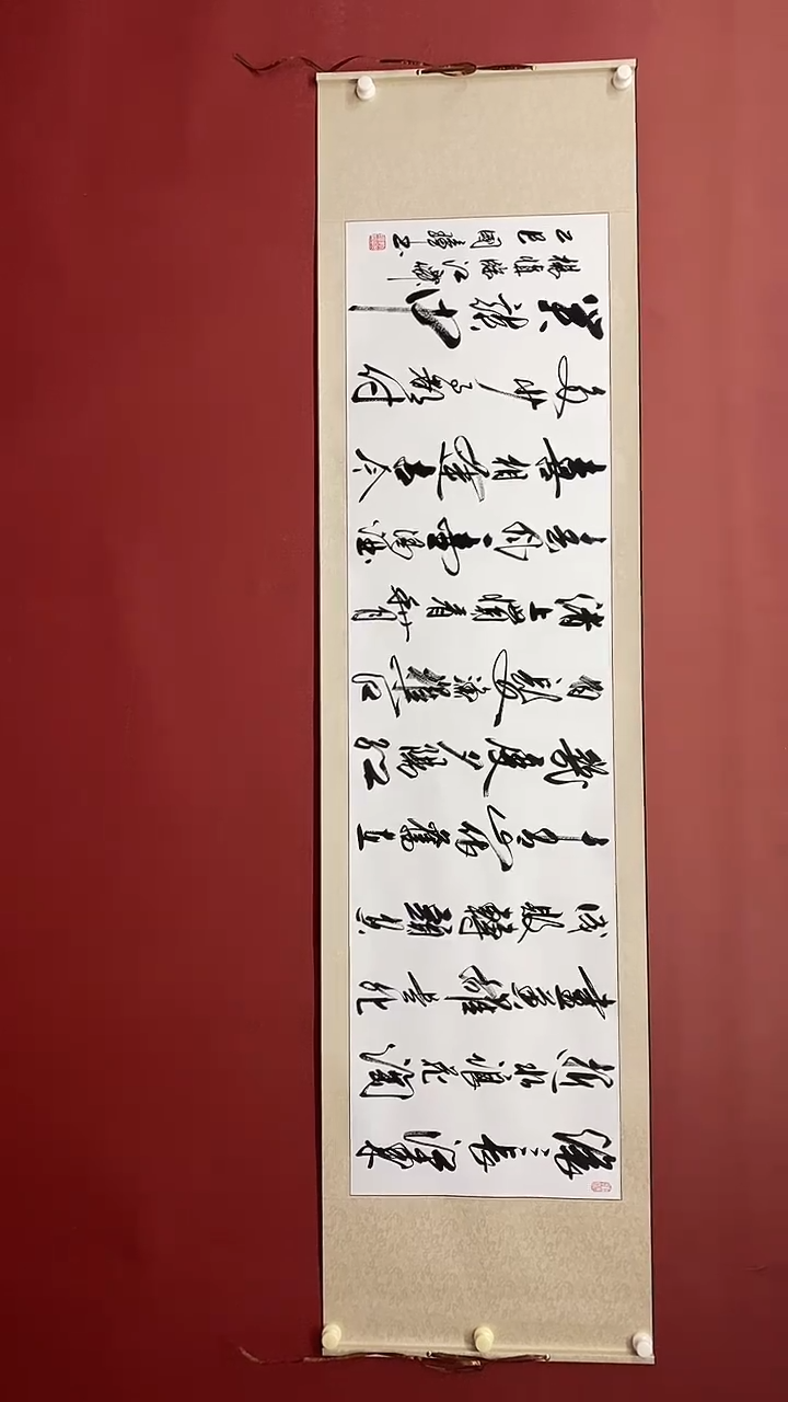 书法姚国璋  临江仙  横轴