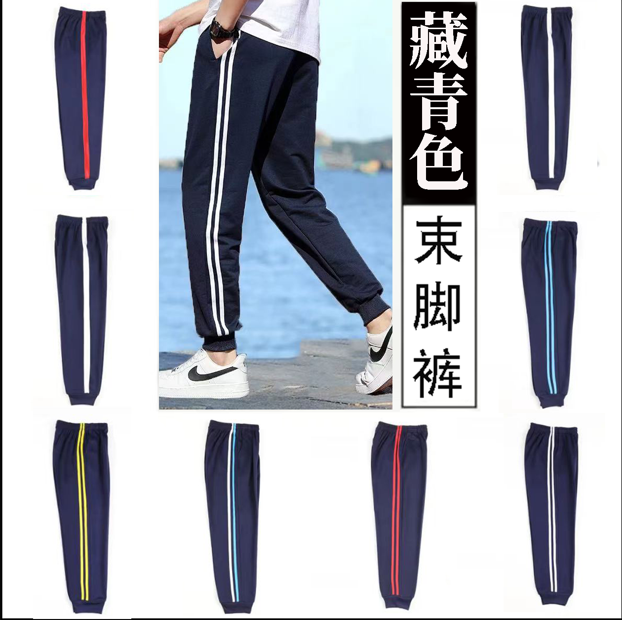 藏青色春秋小初高束脚校服裤子学生裤子束脚宽松学生运动校服裤子