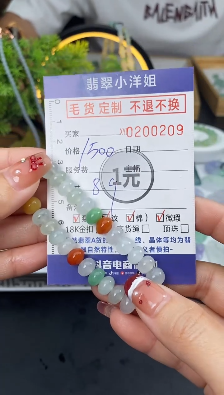 【闪购商品】定制翡翠未镶嵌毛货商品 不退换/0209