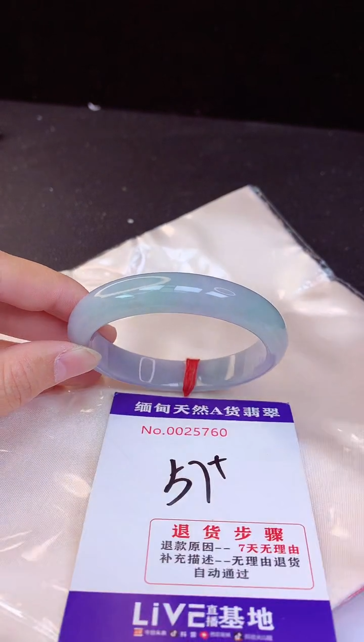 【闪购商品】翡翠手镯未镶嵌57+