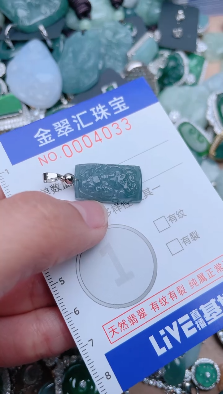 【闪购商品】翡翠颈饰未镶嵌4033....