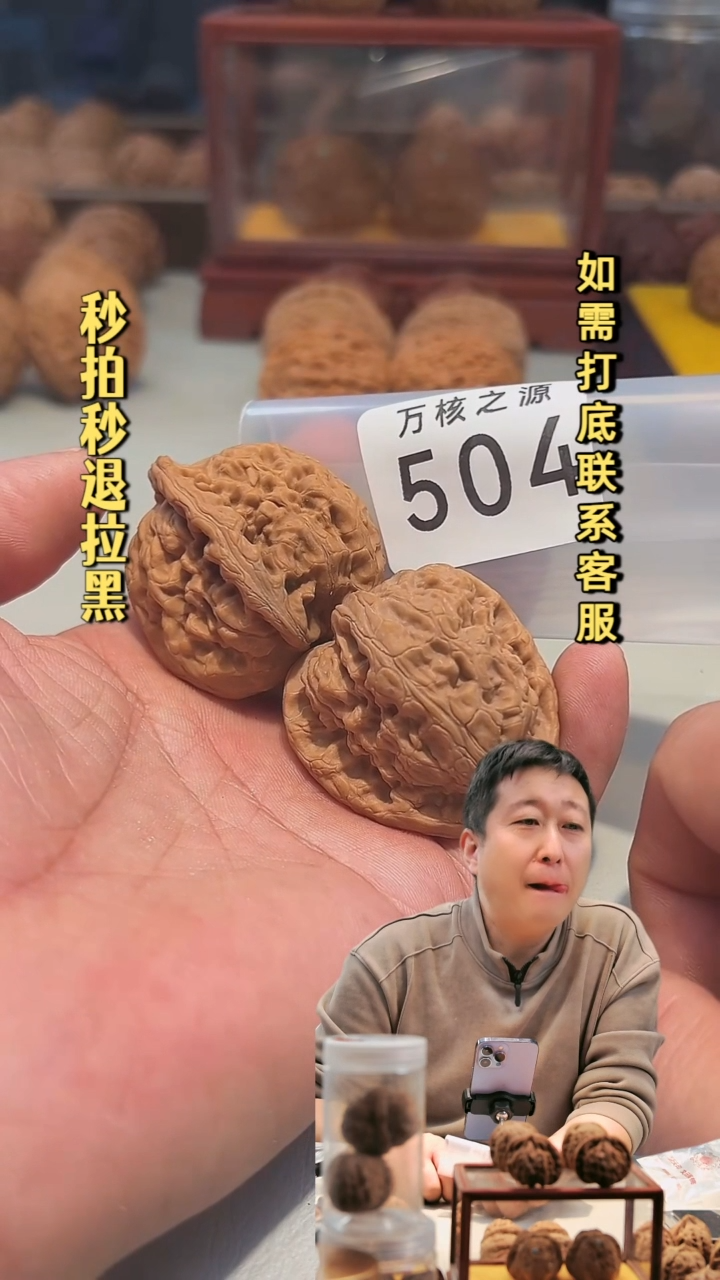 吊坠文玩核桃504玄武43