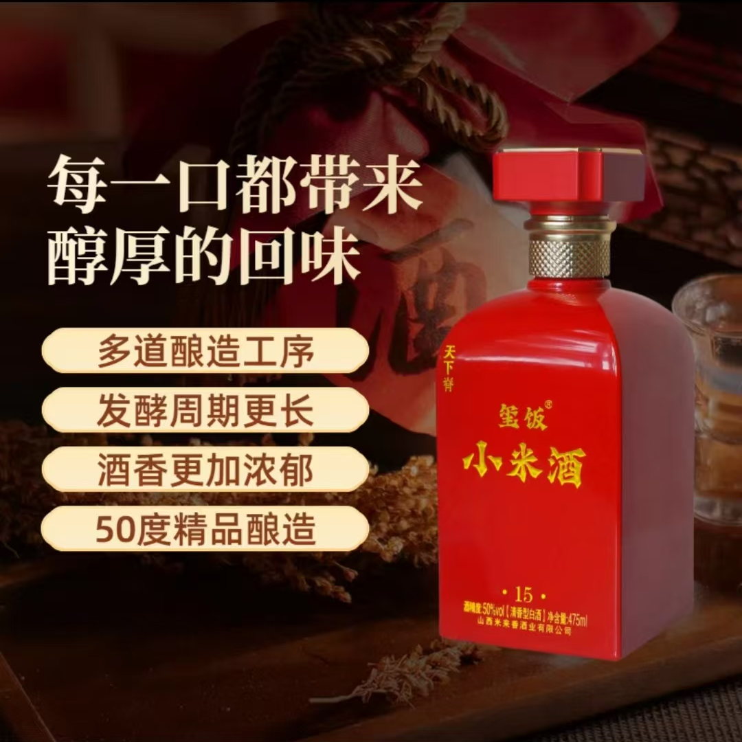 玺饭玺饭42度玺饭小米酒红玺42°vol500ml42度500