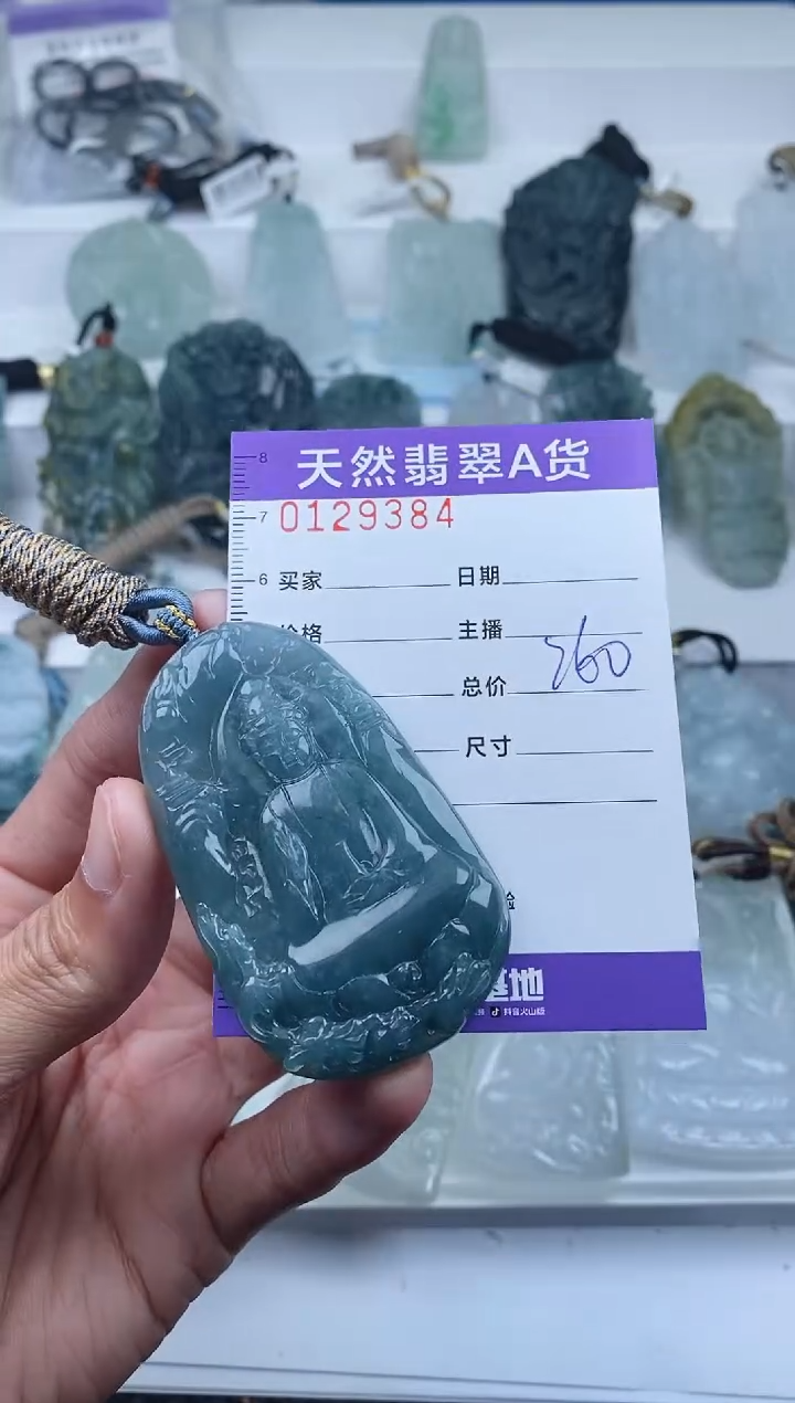 【闪购商品】翡翠颈饰未镶嵌         384