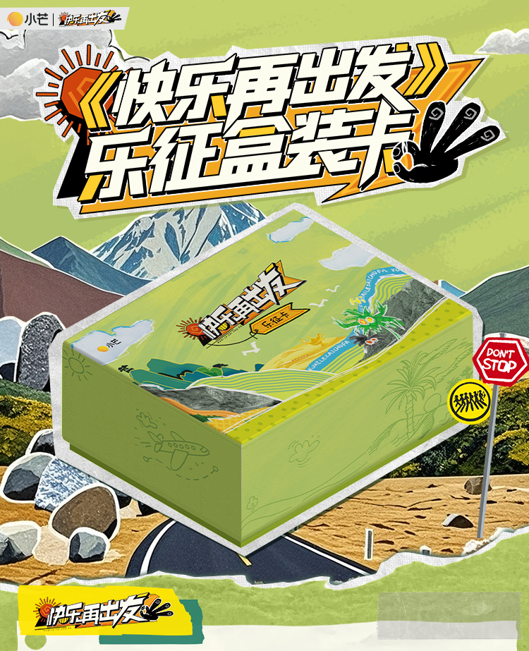 猫乌 《快乐再出发》乐征盒装