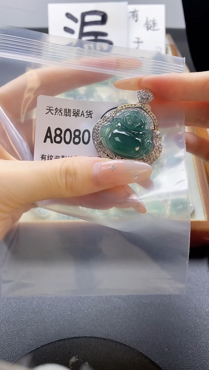 吊坠(赠链)未镶嵌翡翠天然翡翠A货