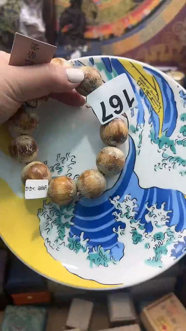 瓷片用****6167                    