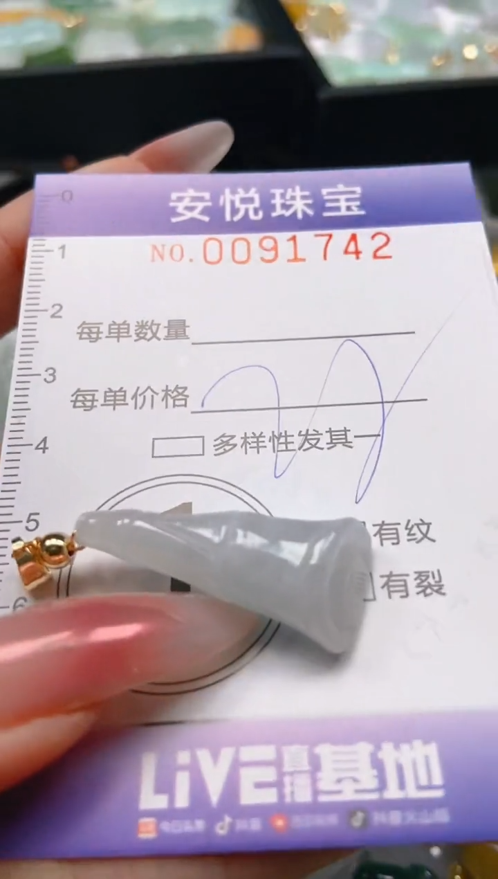 【闪购商品】翡翠颈饰未镶嵌闪购0091742