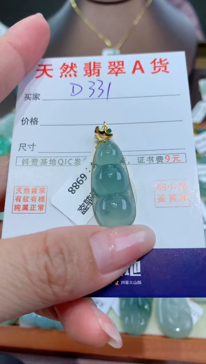 【闪购商品】翡翠颈饰18K金镶嵌天然翡翠A货挂件