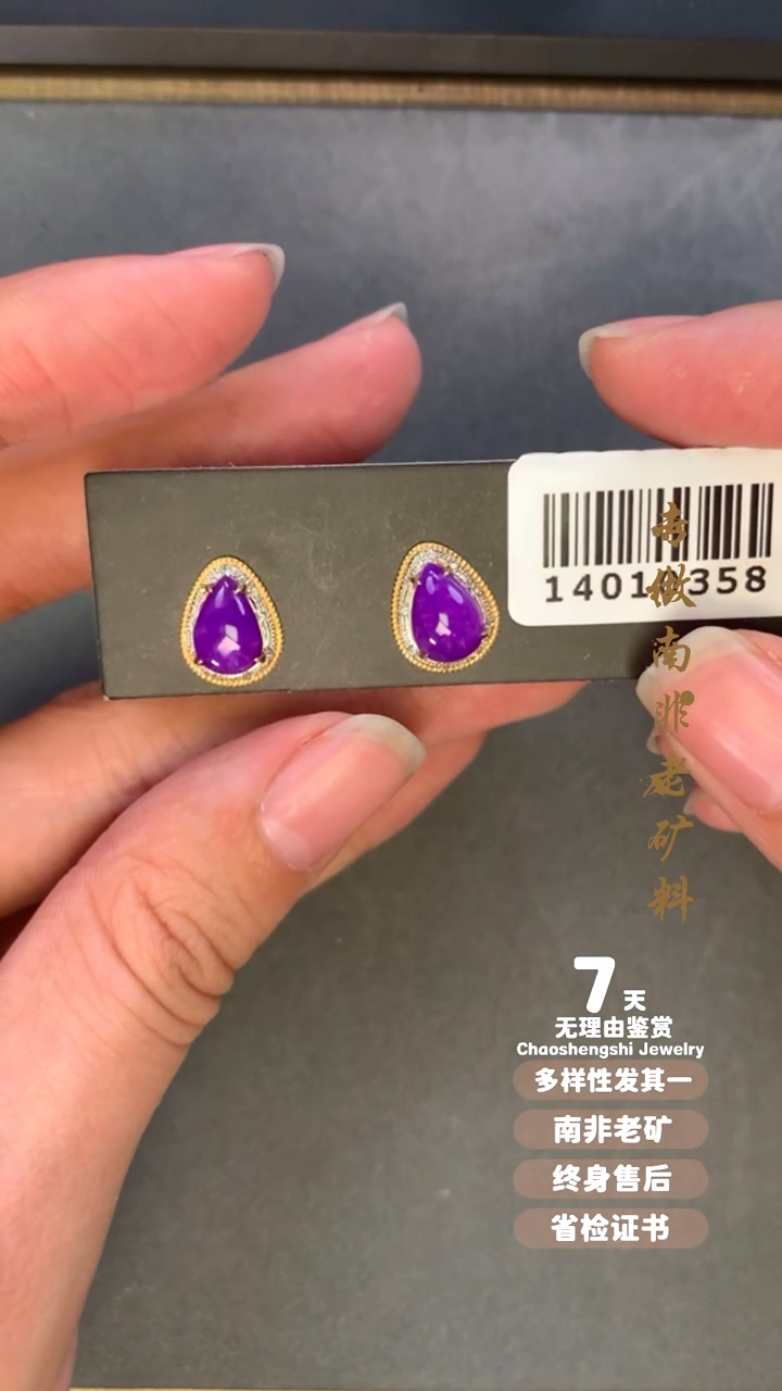 【闪购商品】苏纪石（舒俱来）耳钉18K金镶嵌1