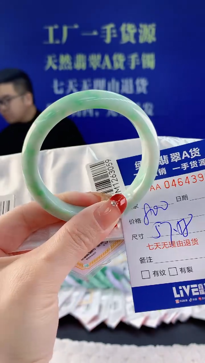 【闪购商品】翡翠手镯未镶嵌96天然A货翡翠
