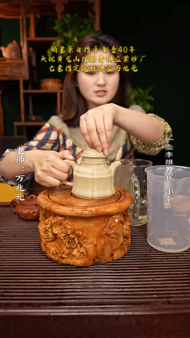 【闪购商品】紫砂茶壶万兆元老师