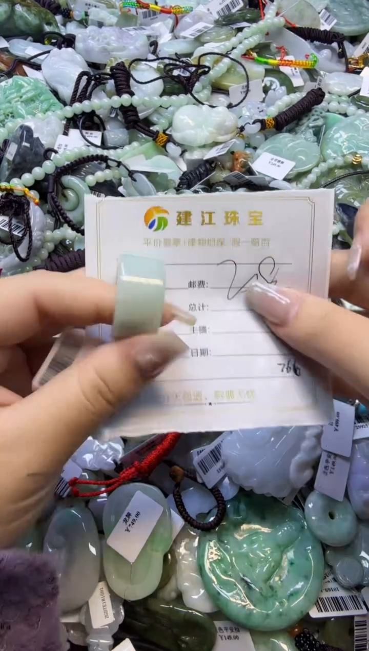 【闪购商品】翡翠颈饰未镶嵌00000766