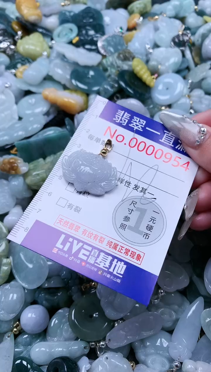 【闪购商品】翡翠吊坠(不含链)未镶嵌954