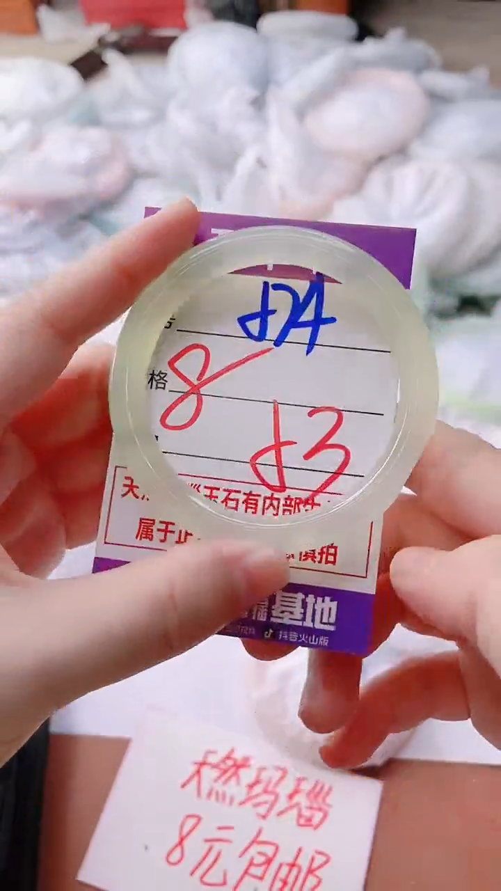 手镯玛瑙/玉髓未镶嵌574