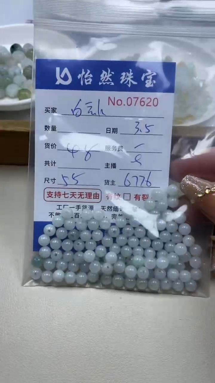 【闪购商品】翡翠手串未镶嵌单：7620