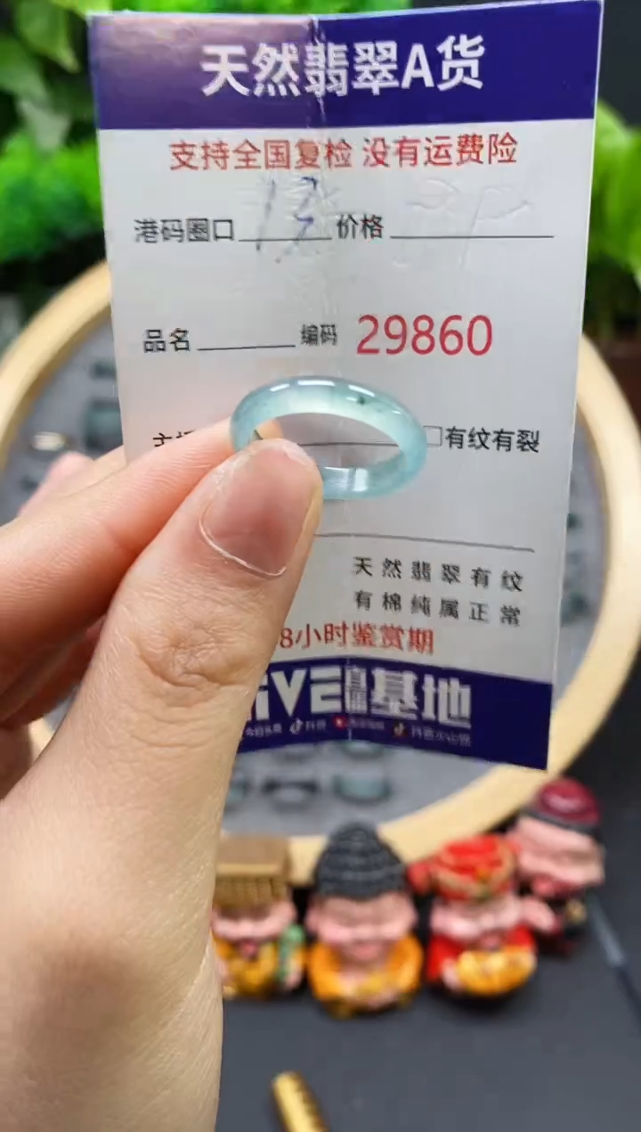 【闪购商品】翡翠戒指未镶嵌天然翡翠戒圈9860
