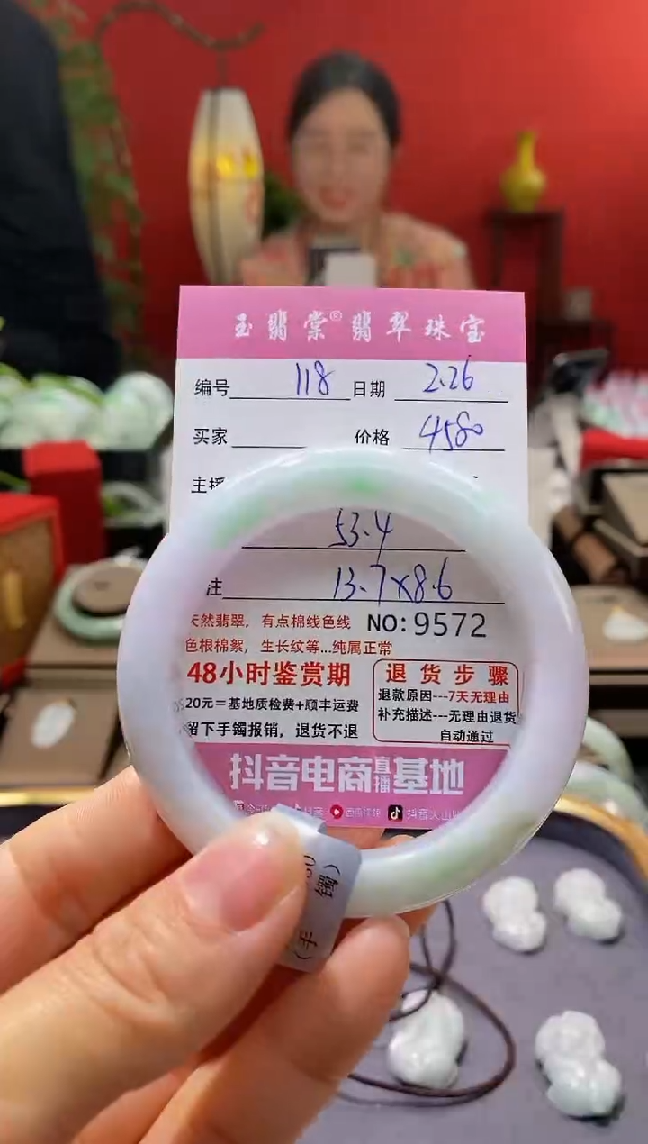 【闪购商品】翡翠手镯未镶嵌翡翠