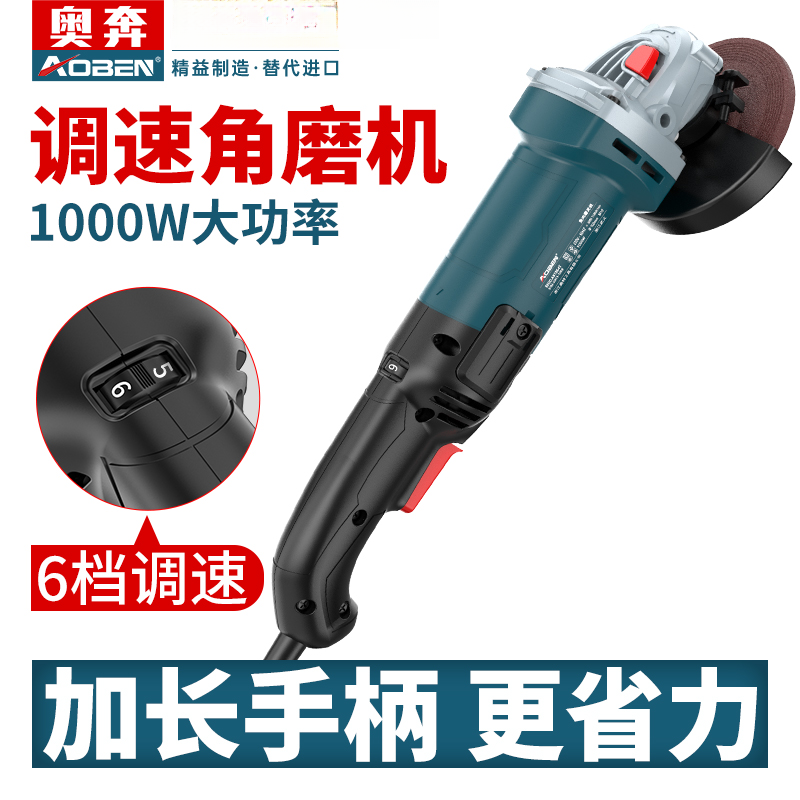 AOBEN/奥奔25年新款调速人工充电式电动六档角磨机1000瓦实标功率
