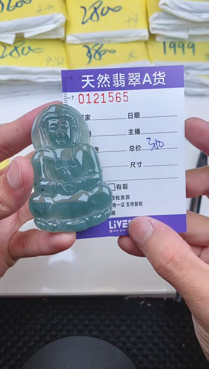 【闪购商品】翡翠颈饰未镶嵌1565.......