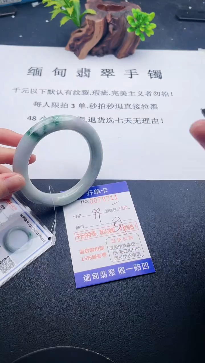 【闪购商品】翡翠手镯未镶嵌11天然翡翠A货