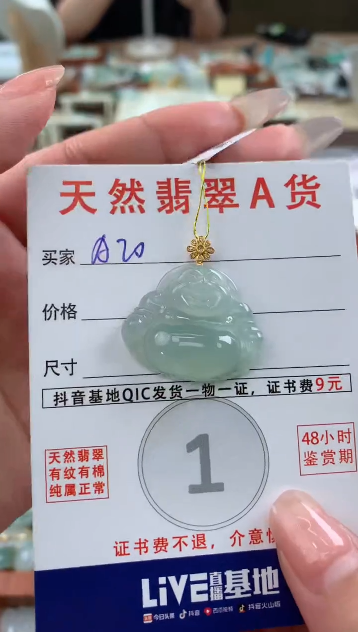 【闪购商品】翡翠颈饰18K金镶嵌天然A货翡翠挂件
