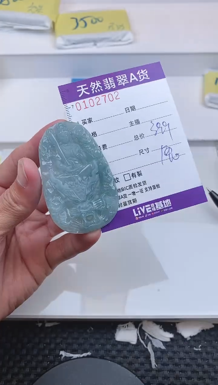 【闪购商品】翡翠颈饰未镶嵌2702....