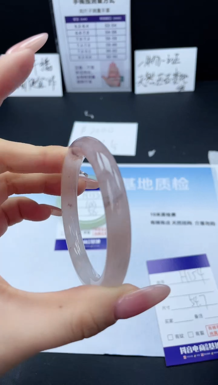 【闪购商品】石英质玉手镯未镶嵌23H154-53