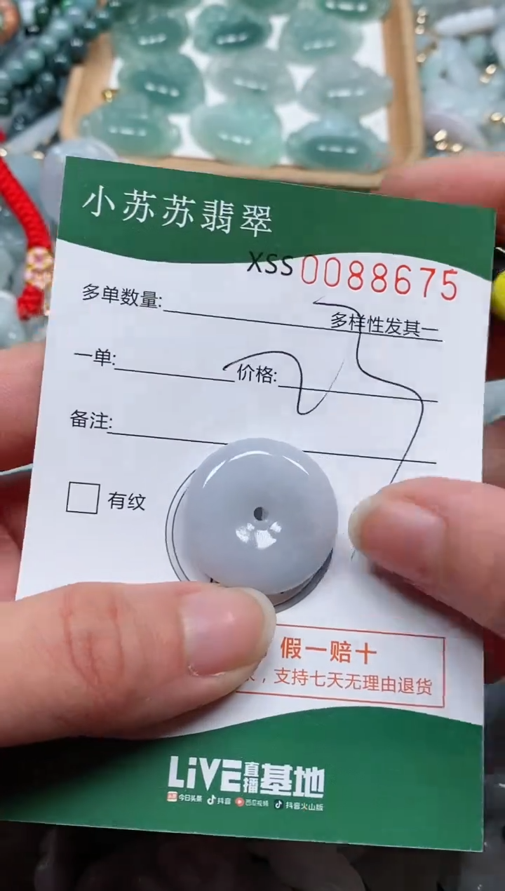 【闪购商品】翡翠颈饰未镶嵌闪购商品0088675