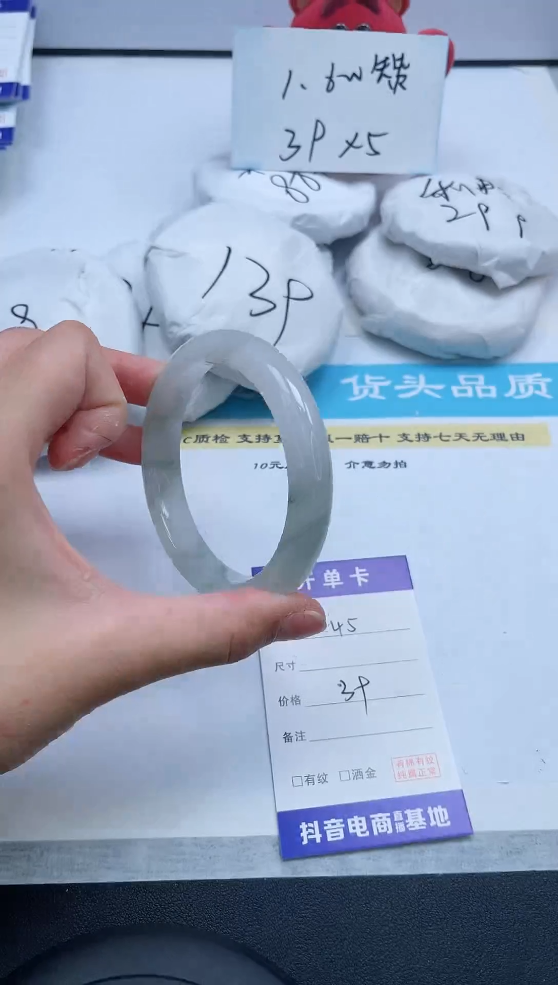 【闪购商品】石英质玉手镯未镶嵌145/60.4