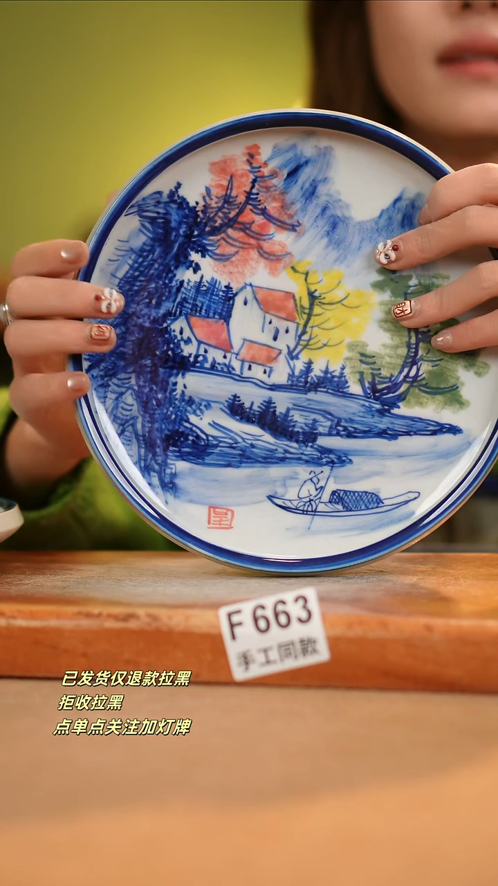 【闪购商品】其他F663窑林瓷业瓷器